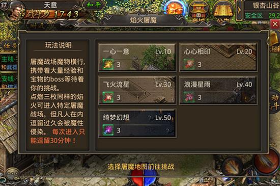 热血传奇手机版 副本活动介绍