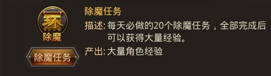 热血传奇手机版 副本活动介绍