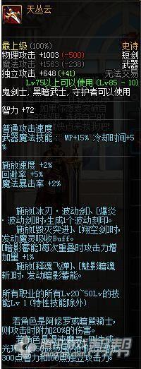 DNF阿修罗TB4改版 主流史诗武器选择指南_地