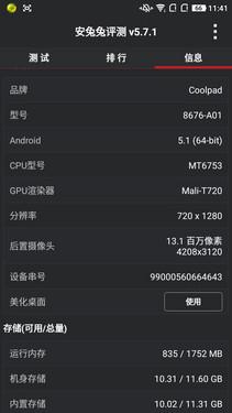 大神Note3性能测试:大型3D游戏无压力|指纹识