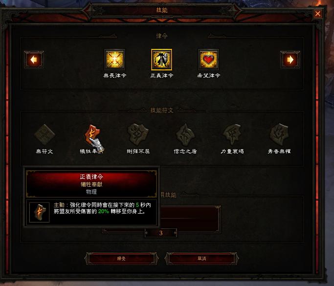 谈暗黑3圣教军盾牌设计缺陷及改进方案-暗黑破