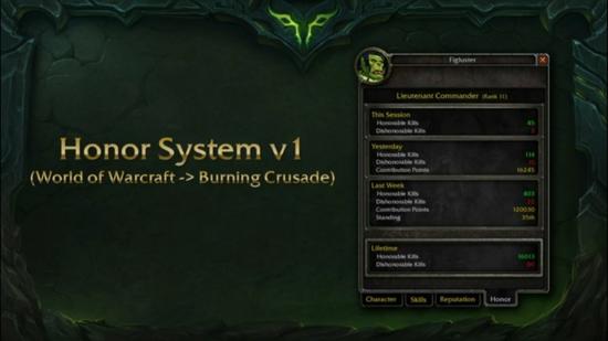 PVP将变得更加独立化 新增全新荣誉系统