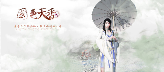 天刀天香论剑冲段详尽攻略之装备选择篇-新浪