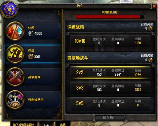 魔兽6.2PVP攻略 法师33竞技场2500心得