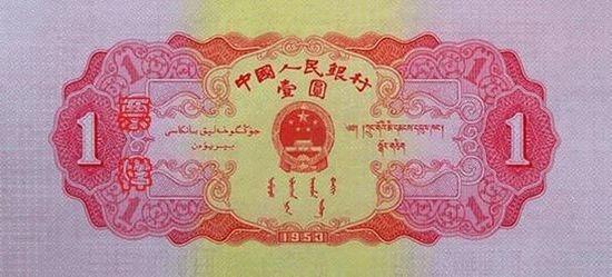 1955年3月1日公布发行的第二套人民币共10种,1分、2分、3分、1角、2角、5角、1元、2元、3元和5元,1957年12月1日又发行10元1种。同时,为便于流通,国务院发布命令,自1957年12月1日起发行1分、2分、5分三种硬币,与纸分币等值流通。