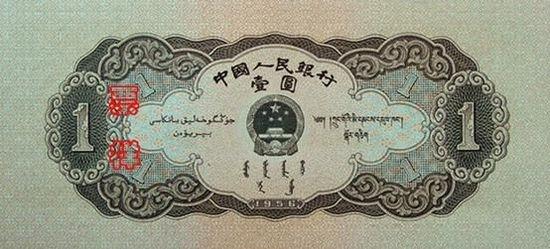 后来，对1元纸币和5元纸币的图案、花纹又分别进行了调整和更换颜色，于1961年3月25日和1962年4月20日分别发行了黑色1元券和棕色5元券，使第二套人民币的版别分别由开始公布的11种增加到16种。