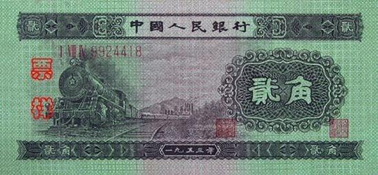 为了改变第一套人民币面额过大等不足,提高印制质量,进一步健全我国货币制度,1995年2月21日国务院发布命令,决定由中国人民银行自1955年3月1日起发行第二套人民币,收回第一套人民币。第二套人民币和第一套人民币折合比率为:第二套人民币1元等于第一套人民币1万元。