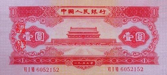 1955年3月1日公布发行的第二套人民币共10种，1分、2分、3分、1角、2角、5角、1元、2元、3元和5元，1957年12月1日又发行10元1种。同时，为便于流通，国务院发布命令，自1957年12月1日起发行1分、2分、5分三种硬币，与纸分币等值流通。