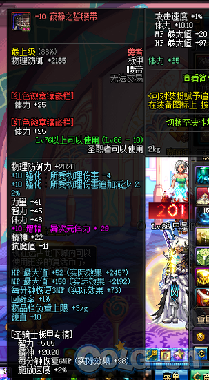 几百箱子 寂静9红字满属性图-手浪游戏专区