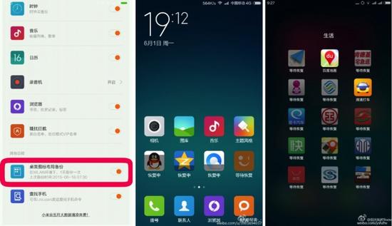 细数MIUI十大黑科技|MIUI_手机