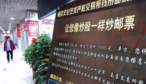 文交所电子盘是救市的良药吗_艺术投资