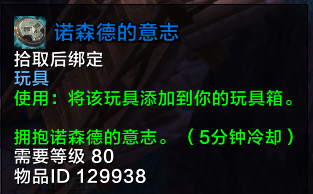 6.2.2ptr补丁 时空漫游模式新增物品总览