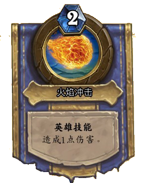 炉石传说法师吉安娜常用组合技能详解