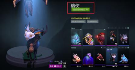 8月14日DOTA2更新：重生客户端饰品同步