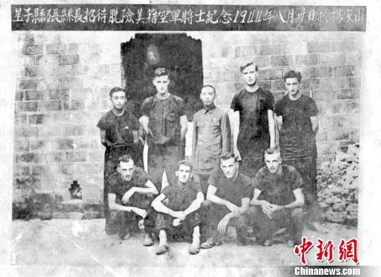 江西省南昌市档案馆工作人员近日在整理抗战资料时发现一张拍摄于1944年8月30日的“星子县张县长招待脱险美籍空军将士”照片。南昌市档案局供图 南昌市档案局供图 摄