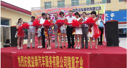 雅士爱车之家进驻河北保定_沈阳汽车网