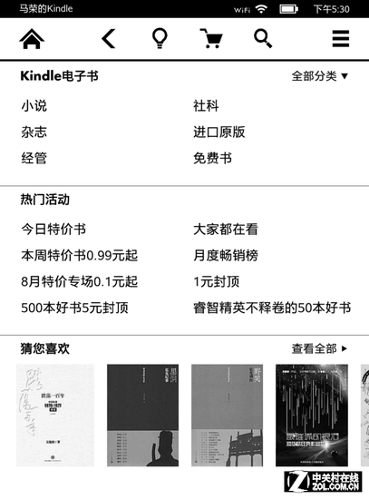 kindle
