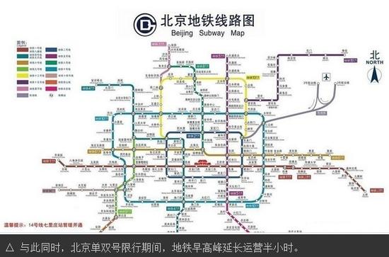 6个办法带您破解北京地区单双号限行囧境