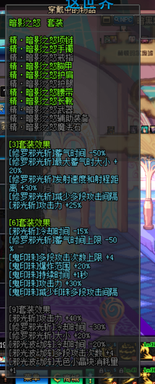 DNF阿修罗主流异界套选择的分析点评_地下城