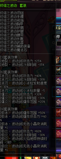 DNF阿修罗主流异界套选择的分析点评_地下城