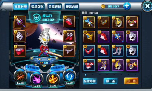 全新激萌Q版《热血奥特曼》手游正式上架