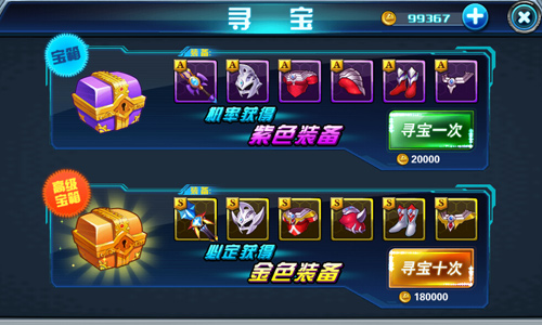 全新激萌Q版《热血奥特曼》手游正式上架