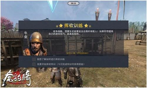1秒转型真男人 《虎豹骑》新手训练拯救砍杀菜鸟
