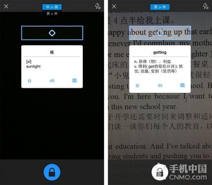 拍照取词功能还需完善 三款翻译App对比|翻译