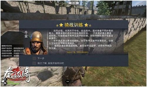 1秒转型真男人 《虎豹骑》新手训练拯救砍杀菜鸟