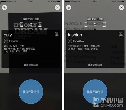 拍照取词功能还需完善 三款翻译App对比|翻译