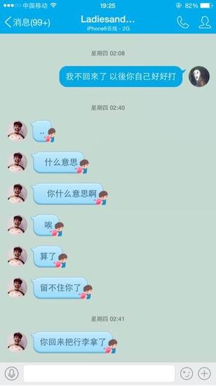 Chris爆聊天记录:截图力证离队实为不甘