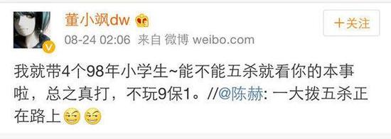 陈赫五杀 遭知名主播带小学生队阻击