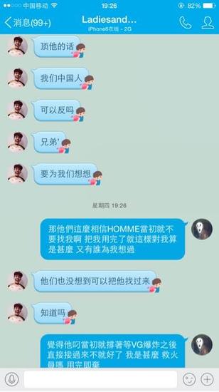 Chris爆聊天记录:截图力证离队实为不甘