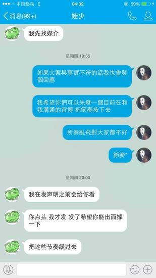 Chris爆聊天记录:截图力证离队实为不甘-新浪英