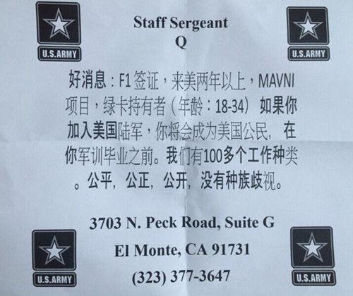 艾尔蒙地的美国陆军征兵处，大门口玻璃上中文简体字告示。（美国《世界日报》/张敏毅 摄）