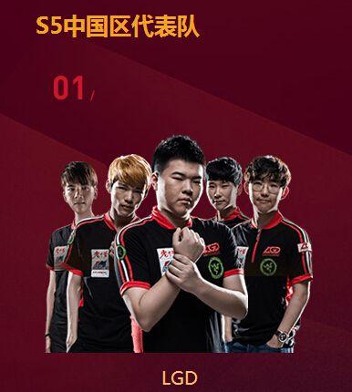 官网闹乌龙?Snake与IG被默认晋级S5