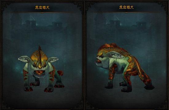 暗黑3国服商城新宠物商品“虎皮猎犬”上架