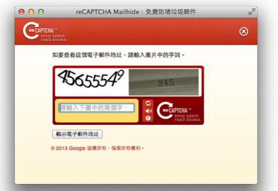 reCAPTCHA（网络图）_meitu_3