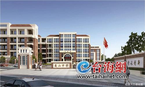 美山中学效果图