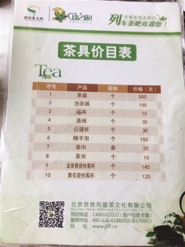 并没有最低消费价目表的菜单。宋南飞 摄