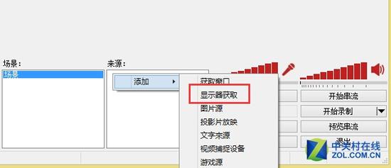 复杂但是好用 OBS直播工具使用教程|直播|OB