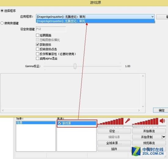 复杂但是好用 OBS直播工具使用教程|直播|OB