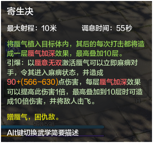 天涯明月刀新职业五毒简介和技能评价