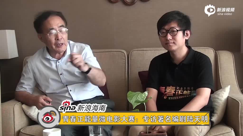 青春正能量微电影大赛专访陆天明