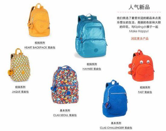 Kipling凯普林