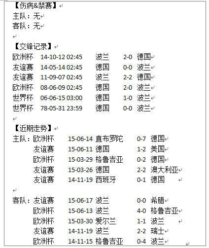 04日竞彩足球焦点场次:意志战车防范小胜_彩票