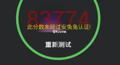 高通骁龙820跑分曝光 吓死宝宝们了！ 