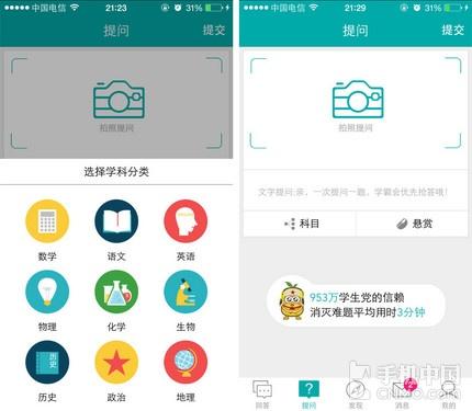 学渣华丽变身学霸 开学季你需要这些App|开学