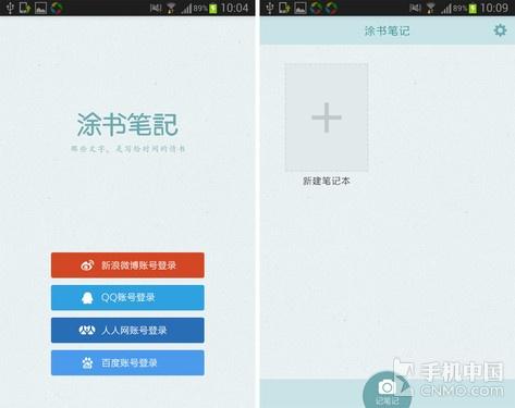 学渣华丽变身学霸 开学季你需要这些App|开学