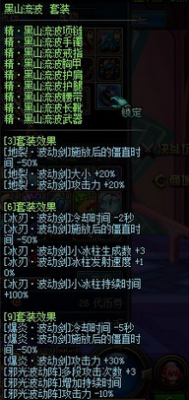 DNF阿修罗装备搭配分享 主流套装分析_地下城